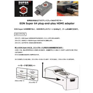 画像7: EON EON Super 64 HDMIアダプター for ニンテンドー64