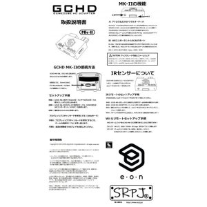 画像8: EON GCHD Mk-II Black(ブラック) - (Ver.2) Gamecube HD Adapter