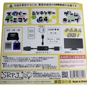 画像2: SFC/64/GC専用 HDTVアダプター [SRPJ]