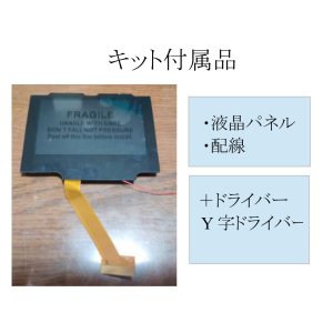 画像3: [SRPJ] GBASP用バックライトIPS液晶キット V5