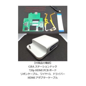 画像3: [SRPJ] GBA32ピン専用 HDMI Dockキット