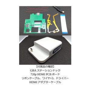 画像3: [SRPJ] GBA40ピン専用 HDMI Dockキット