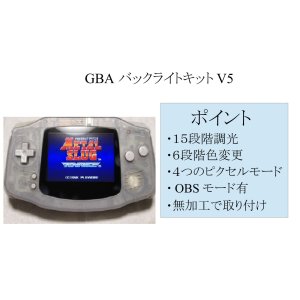 画像2: [SRPJ] GBA用バックライトIPS液晶キット V5