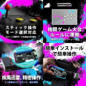 画像5: Brook Universal Fighting Board Fusion