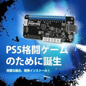 画像2: Brook Universal Fighting Board Fusion