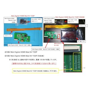 画像6: [SRPJ] ニンテンドー64用 HDMI改造キットツール