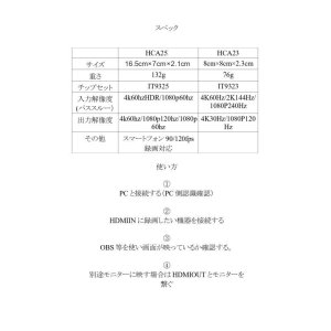 画像6: ビデオキャプチャーボード(HCA25P) パススルー 低遅延 4K60fps 90/120fps対応[srpj]