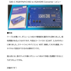 画像5: アップスキャンコンバーター GBS-C RGB/YPbPr to HDMI[srpj]