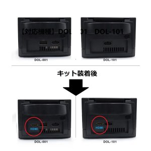 画像2: [SRPJ] ゲームキューブ 1080p HDMI出力 変換キット