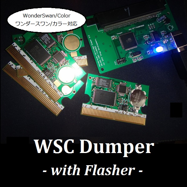 Mac対応) New WSCダンパー用クライアントリリース