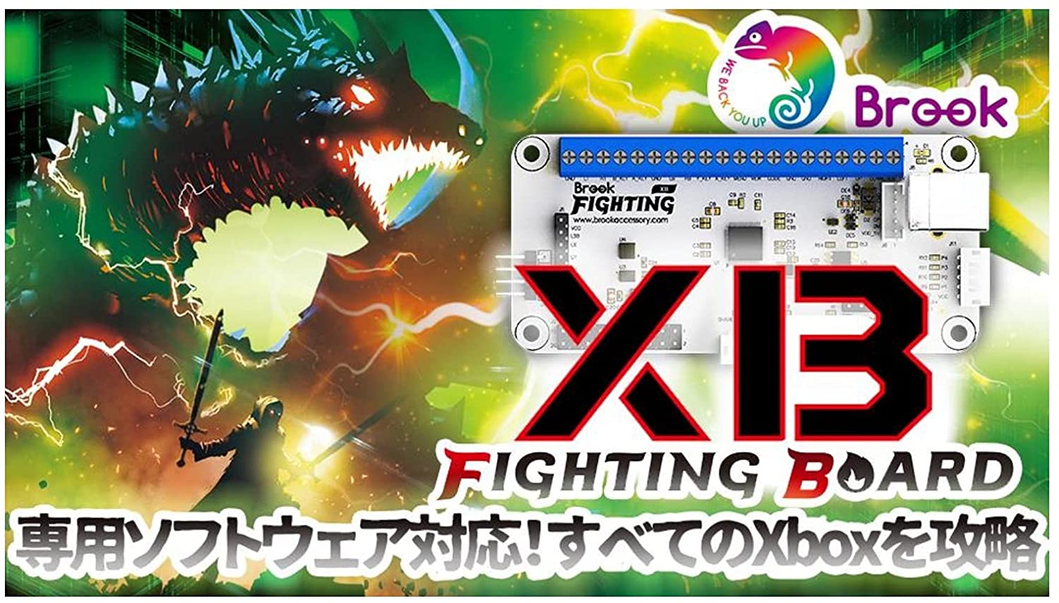 Brook XB FIGHTING BOARD - Gamebank-web.com